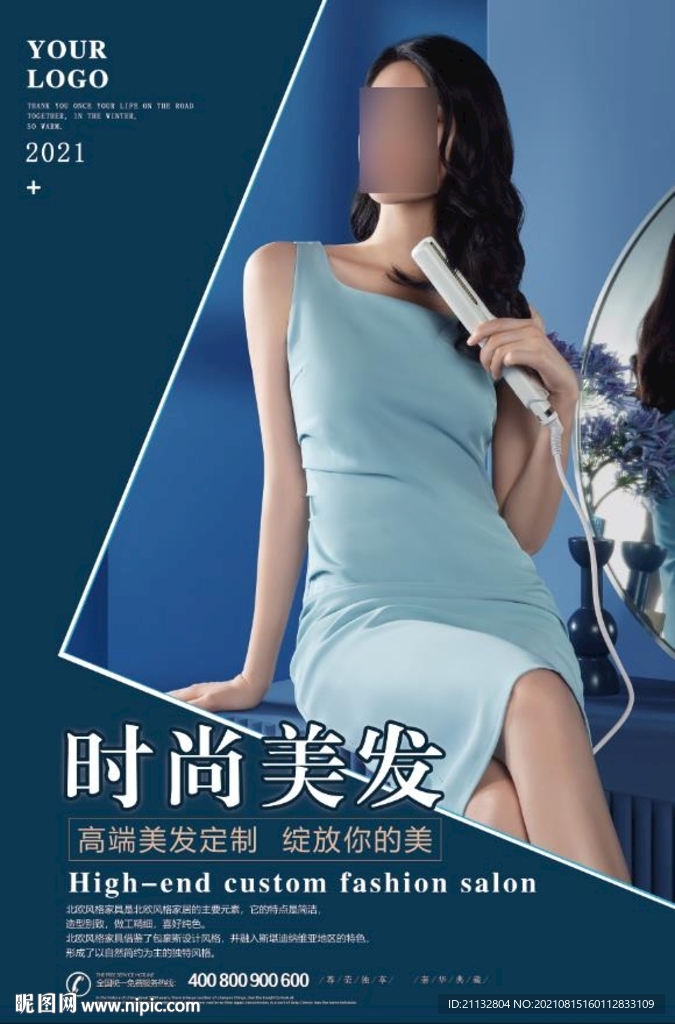 美发海报