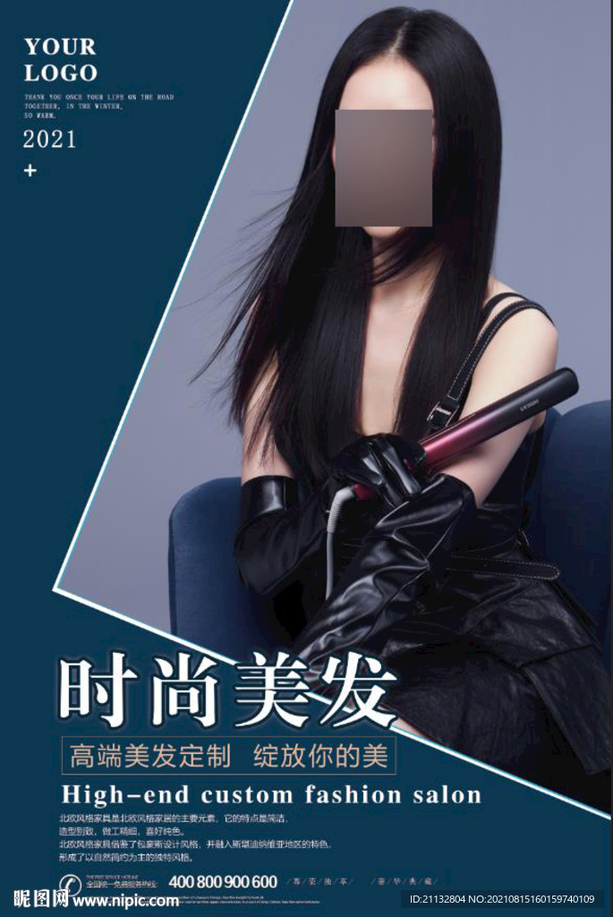 美发海报