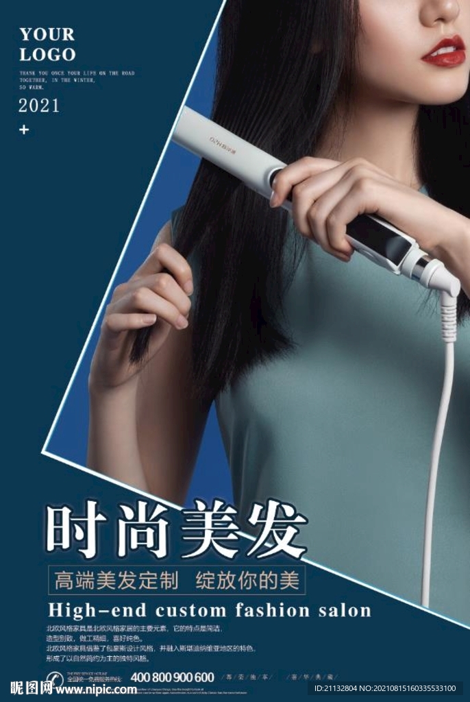 美发海报