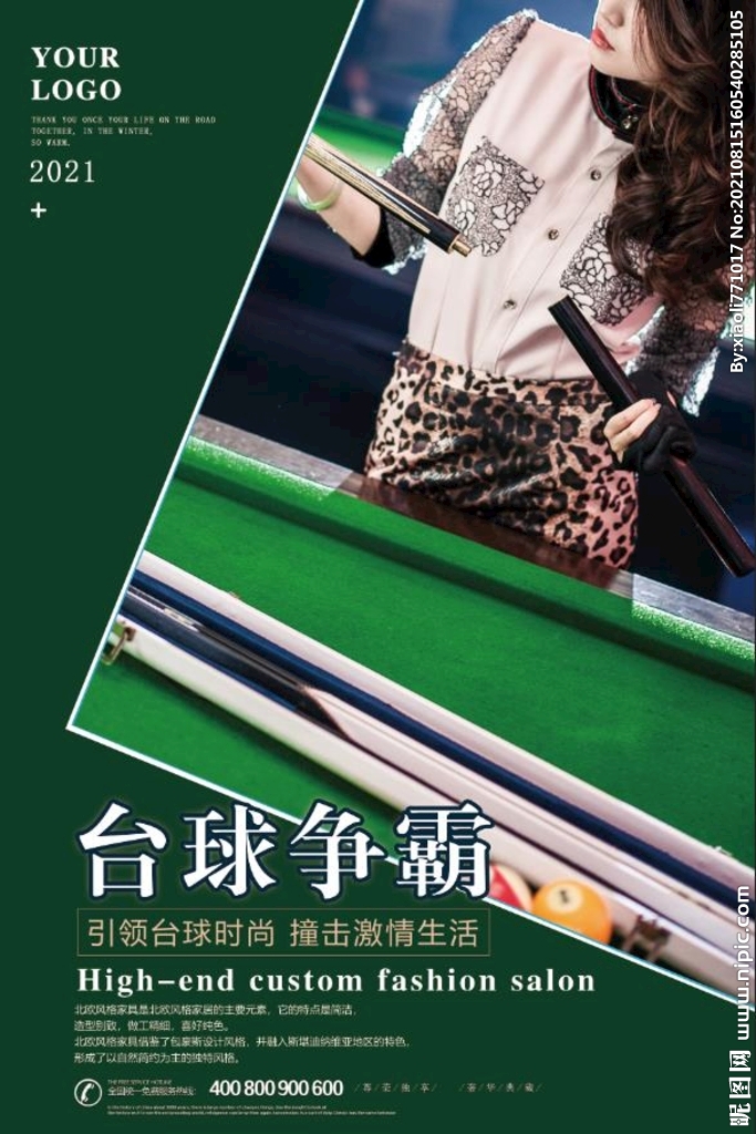 台球海报