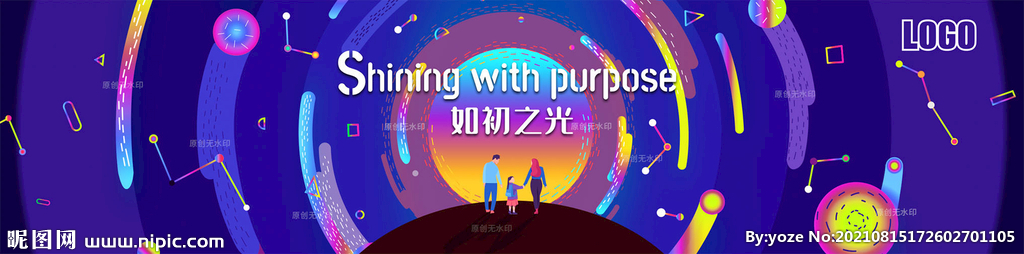 如初之光家庭日年会KV
