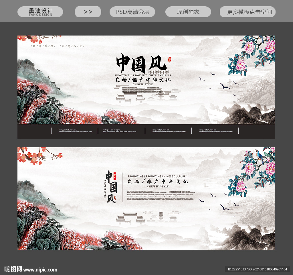 水墨 