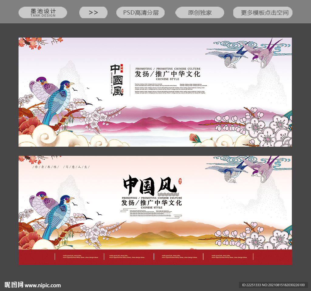 水墨海报