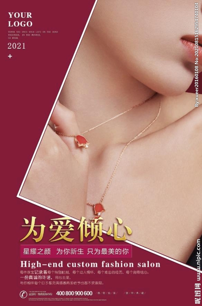 珠宝海报
