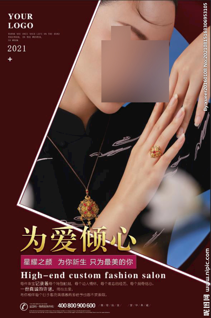 珠宝海报