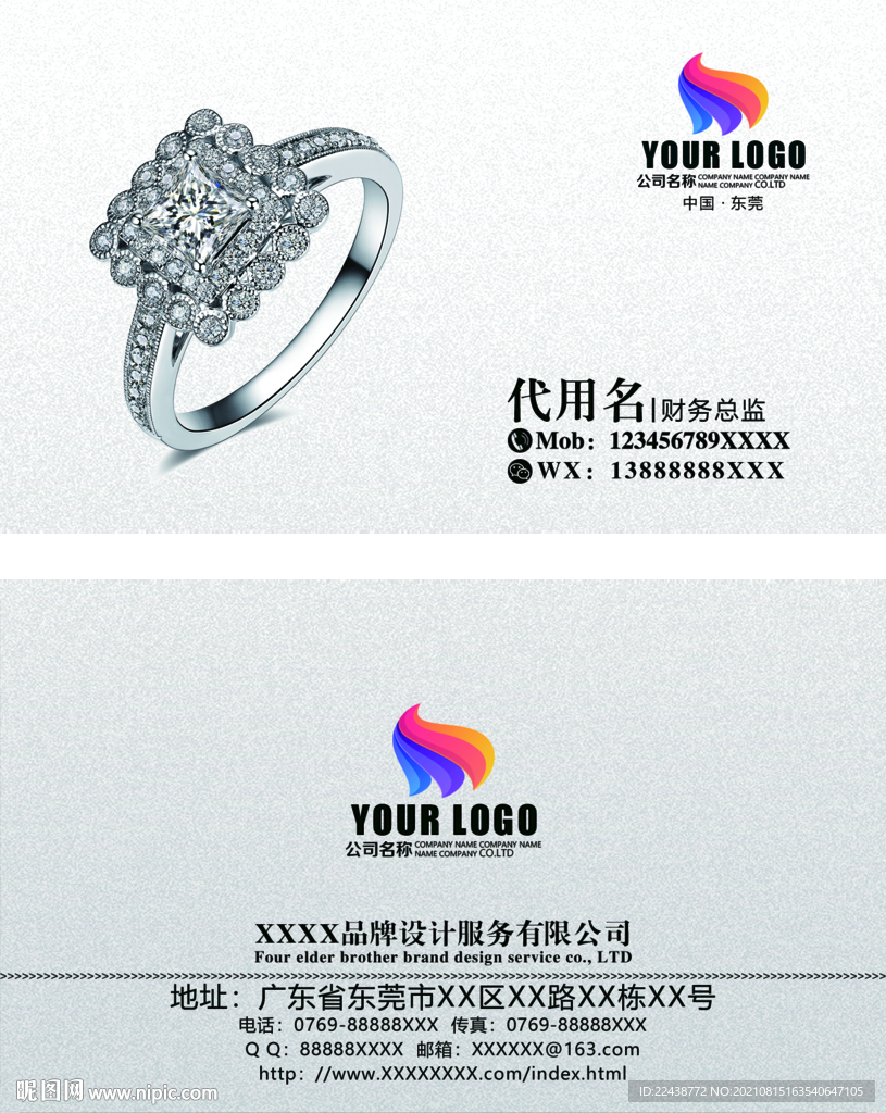 珠宝名片