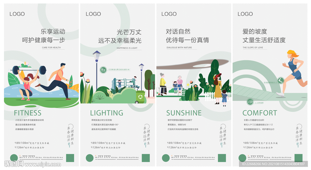 插画系列稿价值点海报