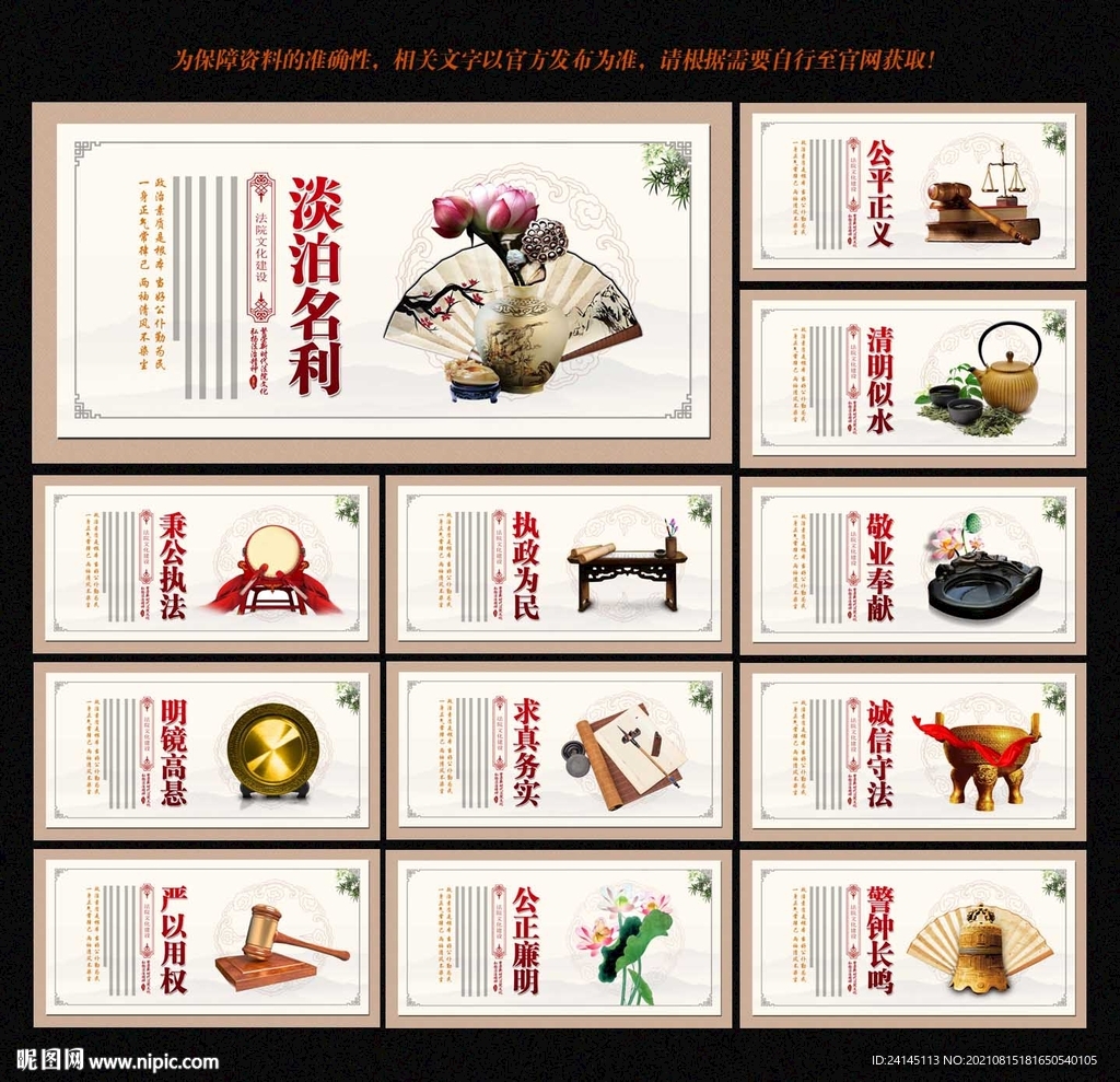 法院文化