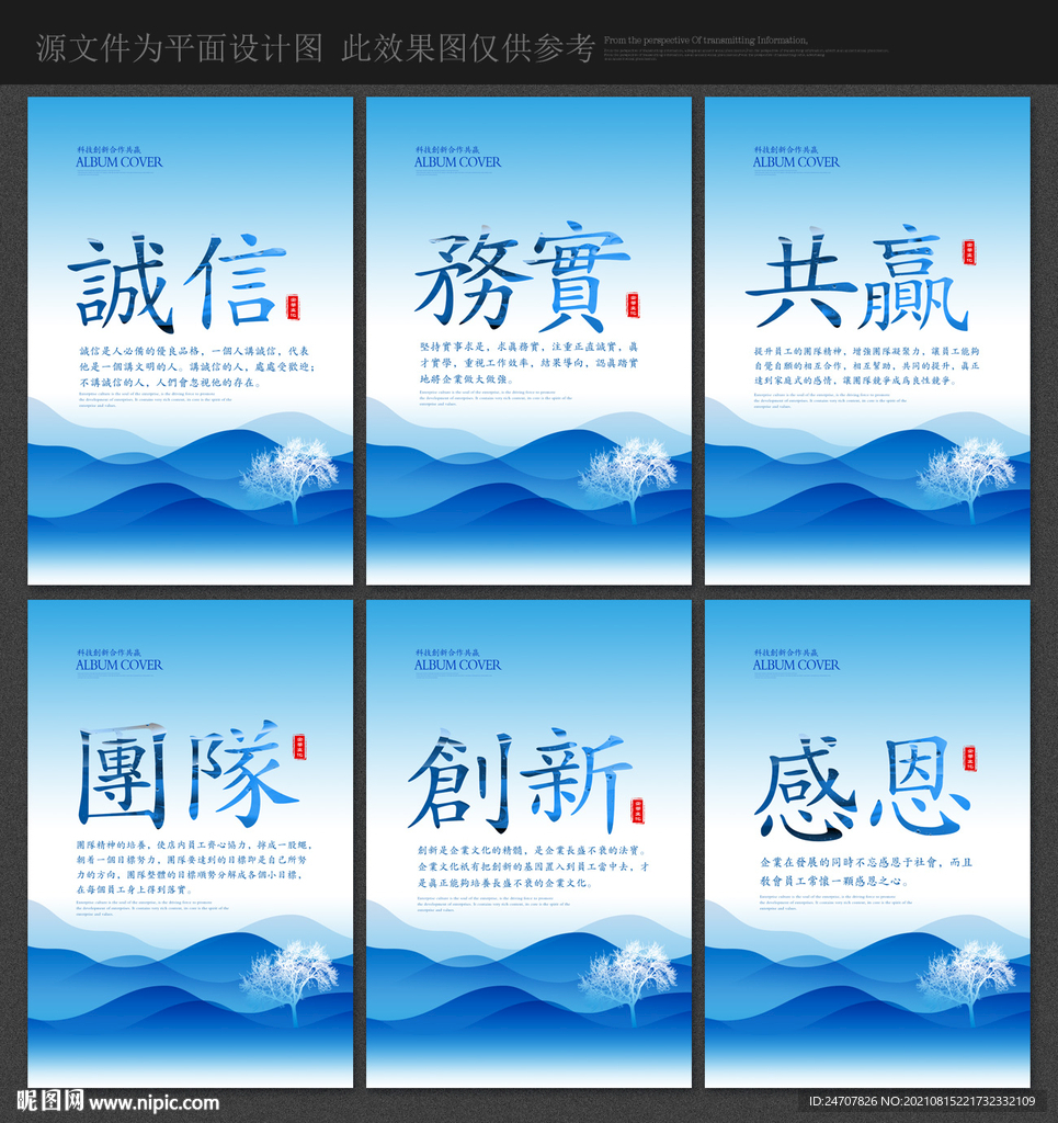 企业标语