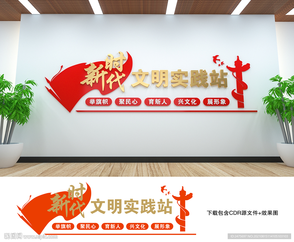 文明实践站