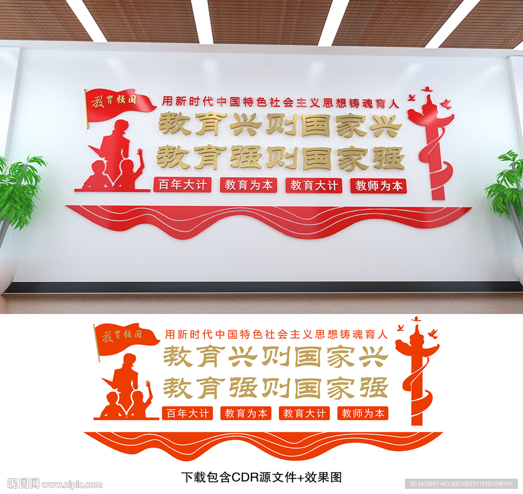 校园党建