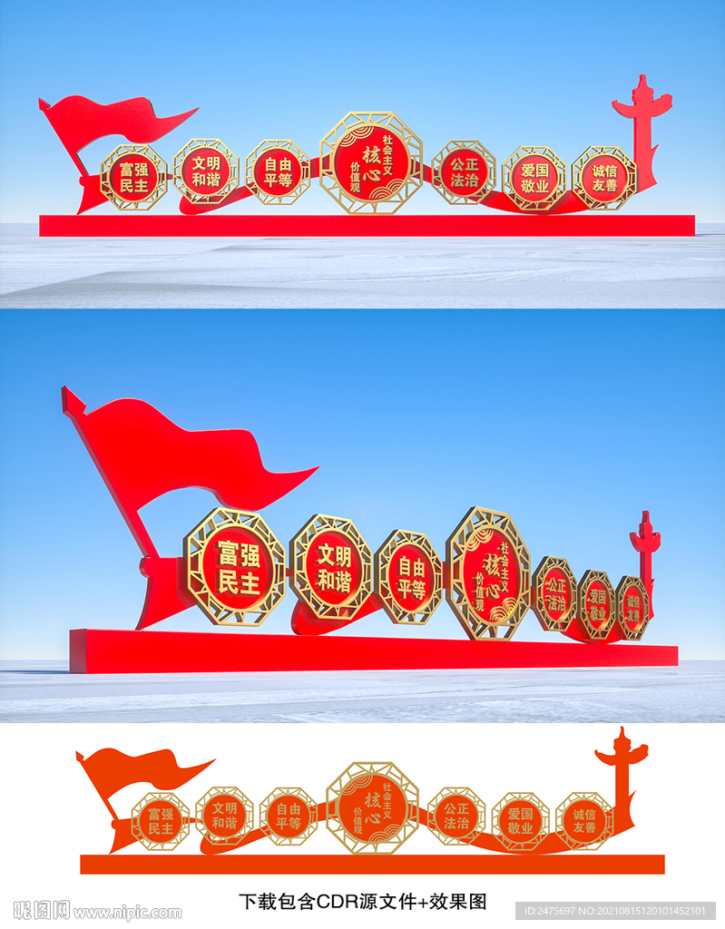核心价值观