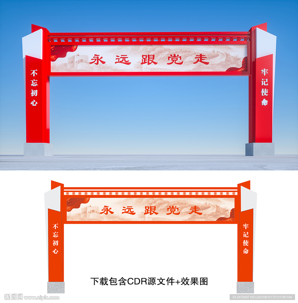 龙门架