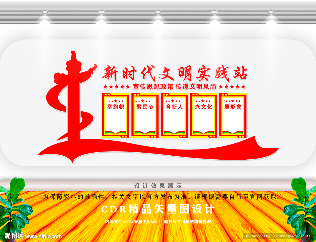 新时代文明实践站