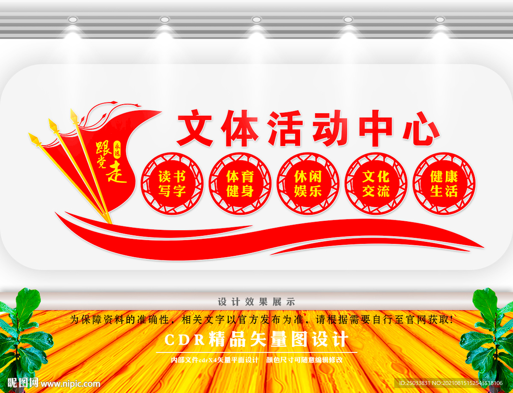 文体活动中心