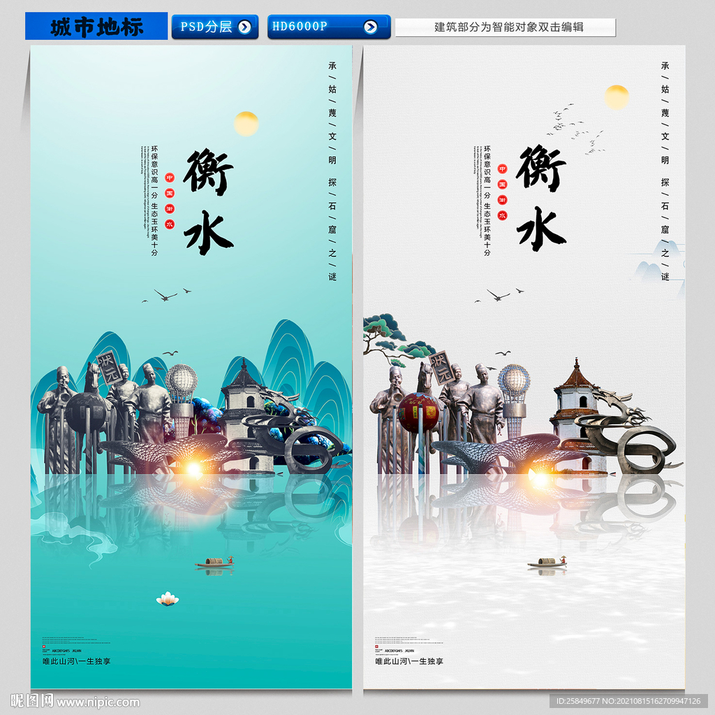 衡水
