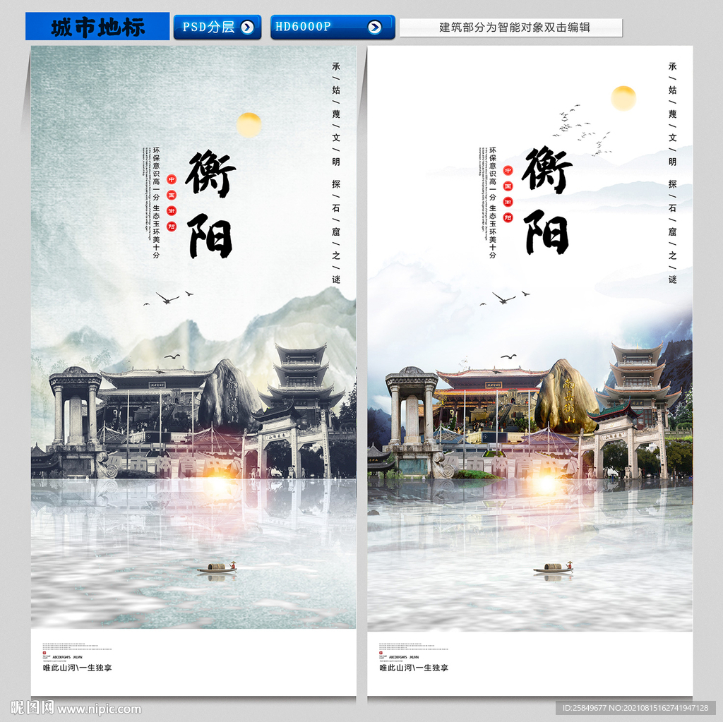 衡阳
