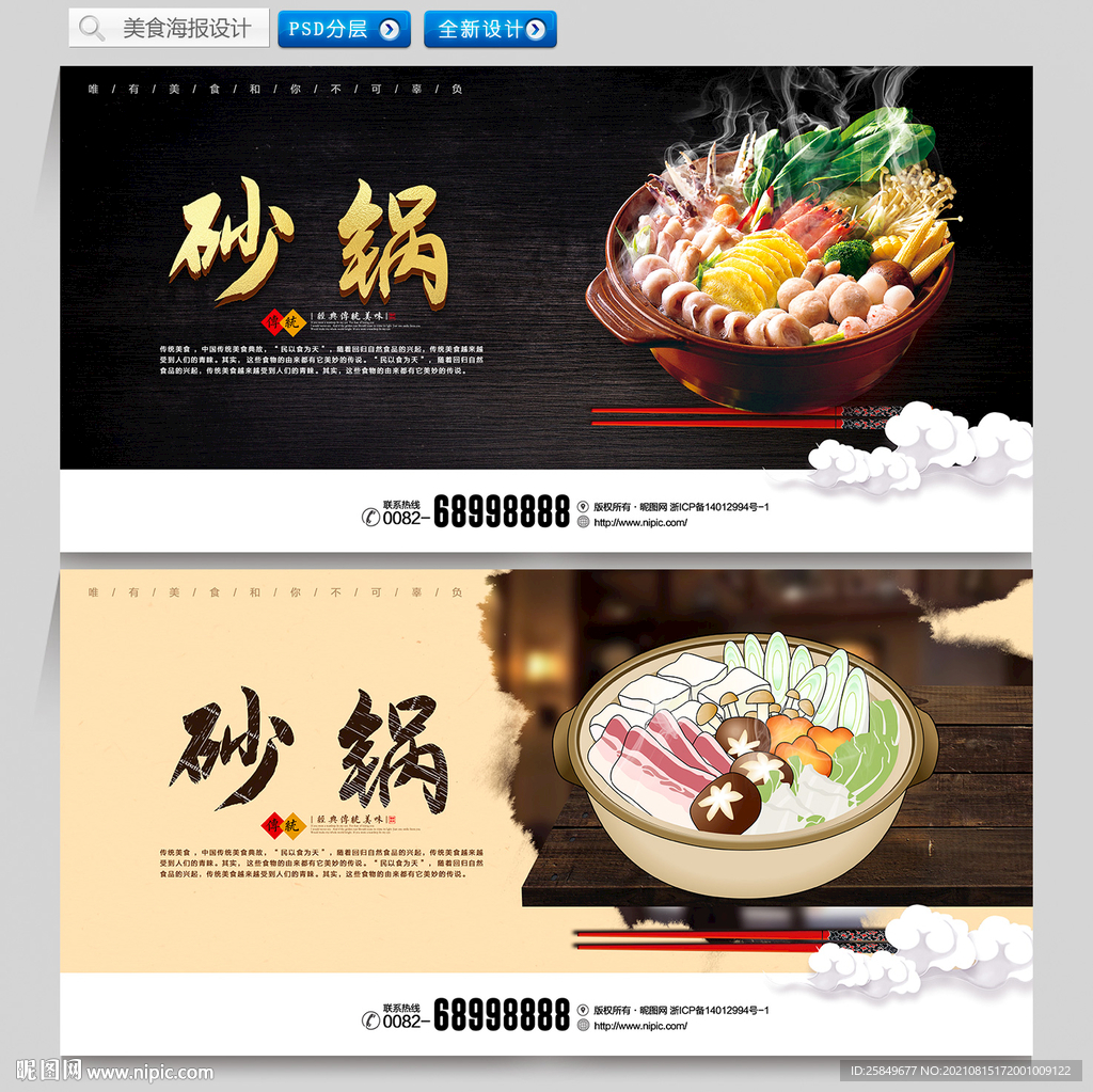 砂锅