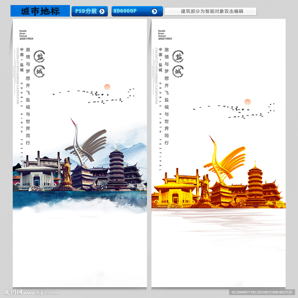 盐城