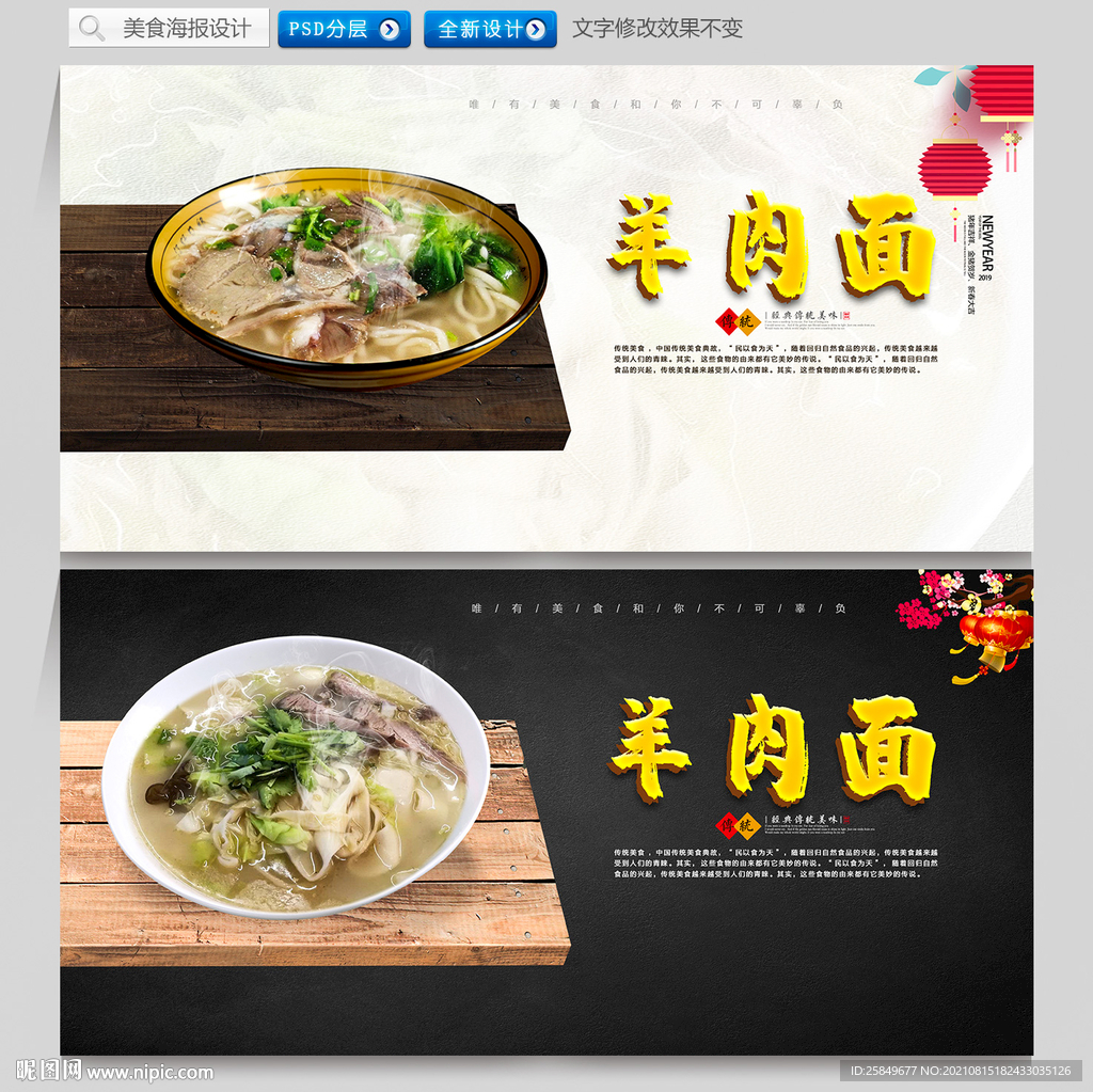 羊肉面