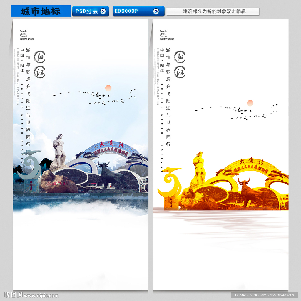 阳江