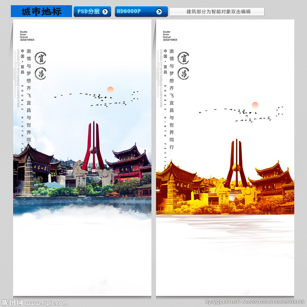 宜昌