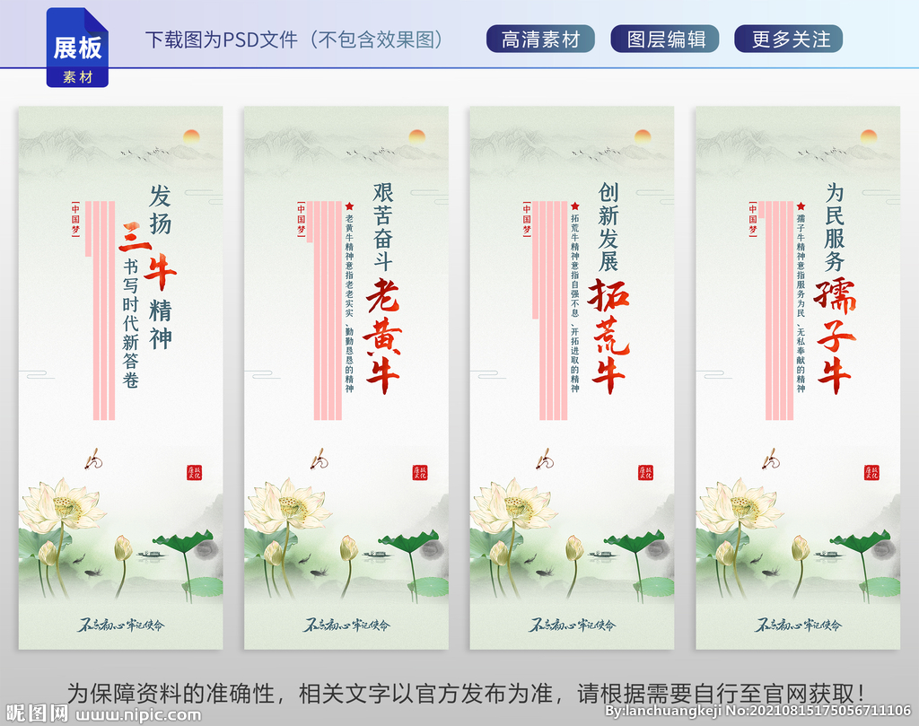 三牛精神