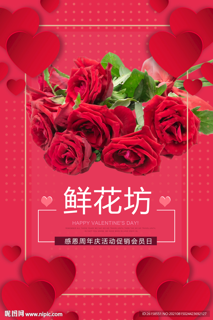 鲜花