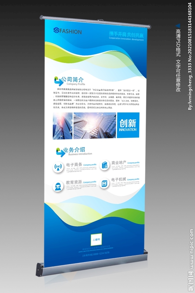 企业易拉宝图片