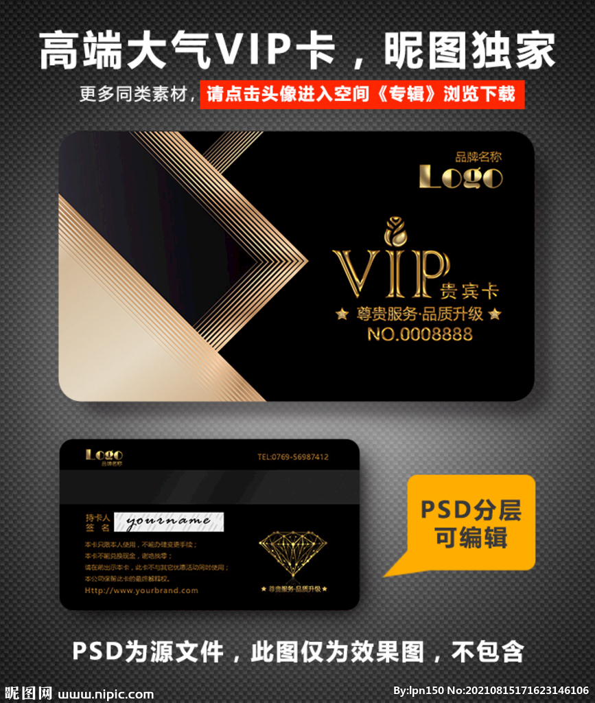 黑色会员VIP卡 