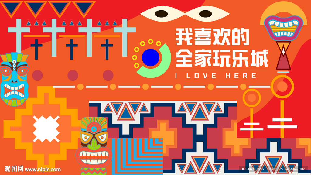 图腾文化围挡
