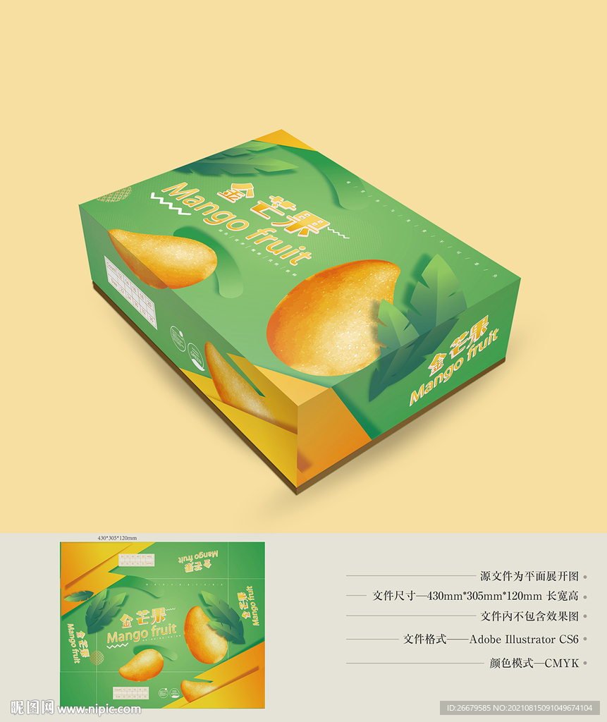 金芒果包装 平面图