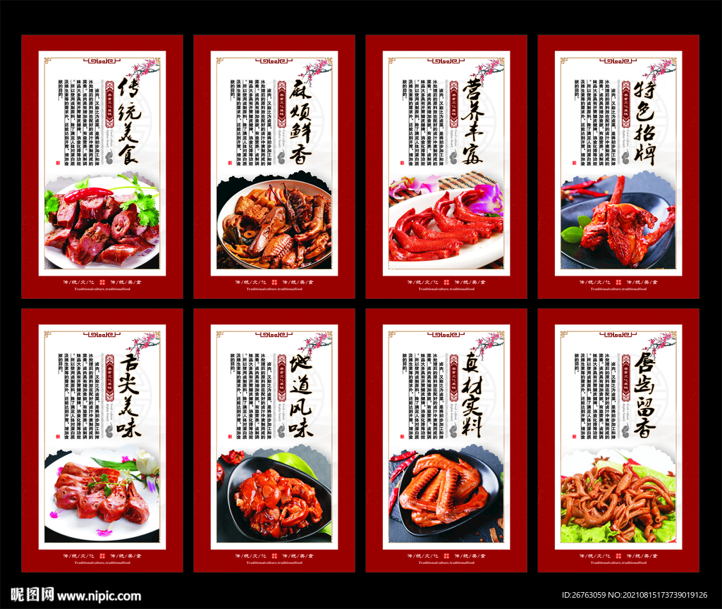 卤肉