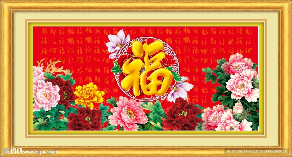 百福图