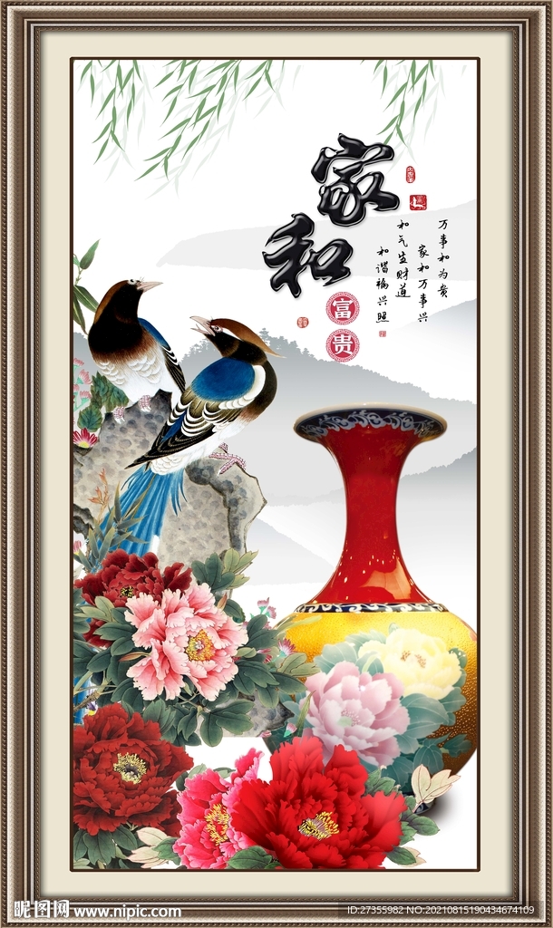 家和