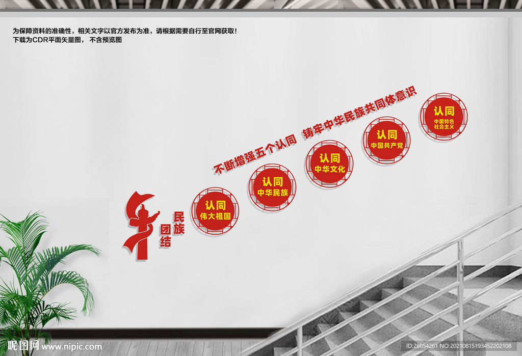楼道民族团结