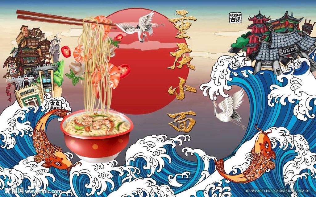 国风潮重庆小面餐饮背景墙