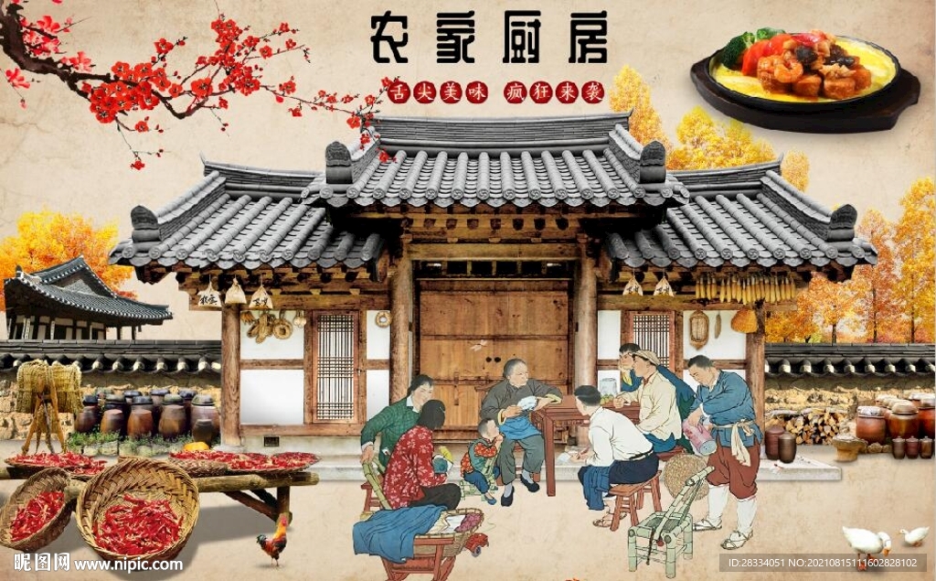 复古怀旧农家厨房餐饮背景墙壁画