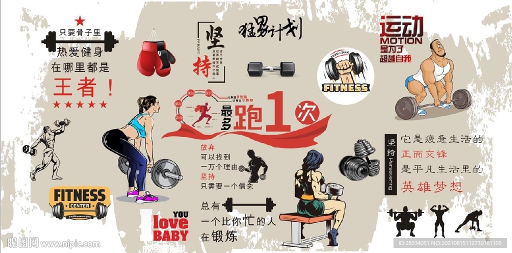 复古健身男女健身房背景墙壁画
