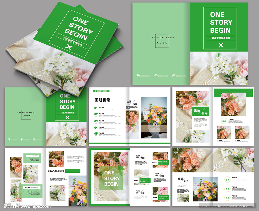 花店宣传画册