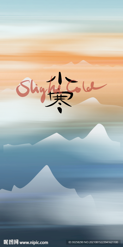 小清新节气插画大寒小寒立冬冬至