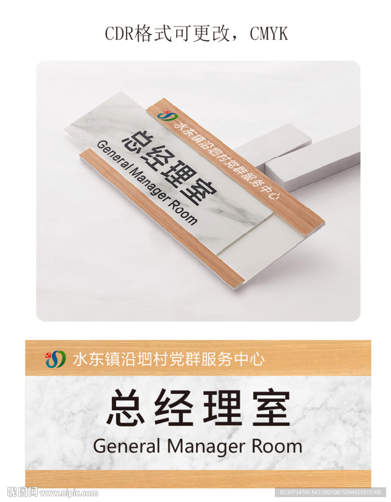 科室牌