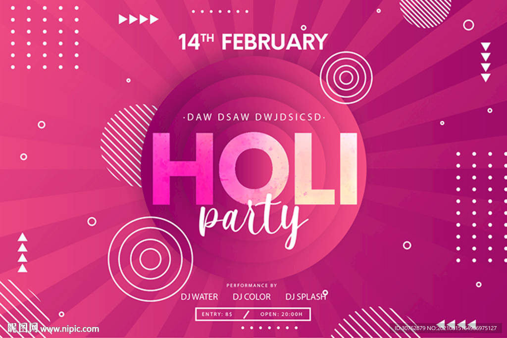 订货会音乐节封面潮酷炫酷科技