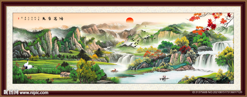 中堂画