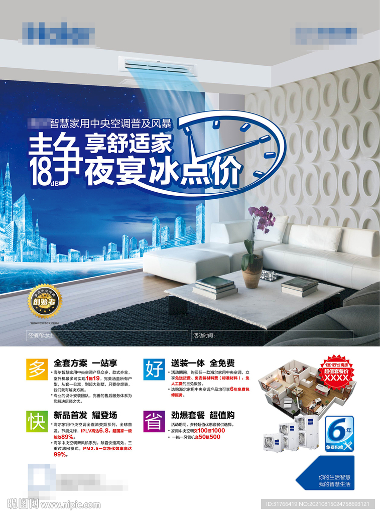 静享舒适家