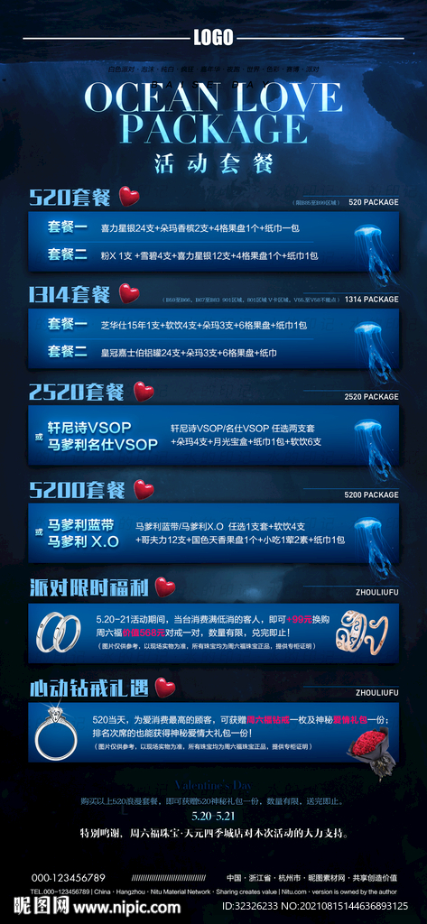海洋活动套餐早晚场