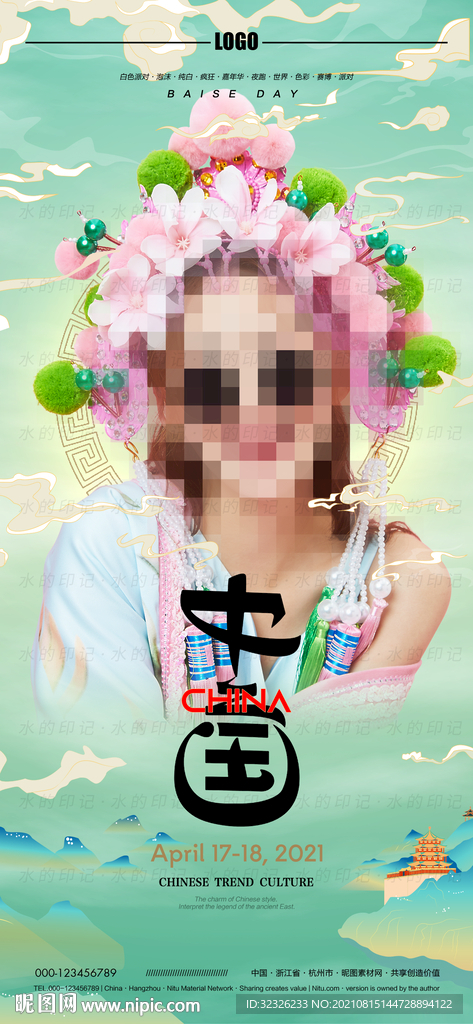 酒吧京剧脸谱国潮风