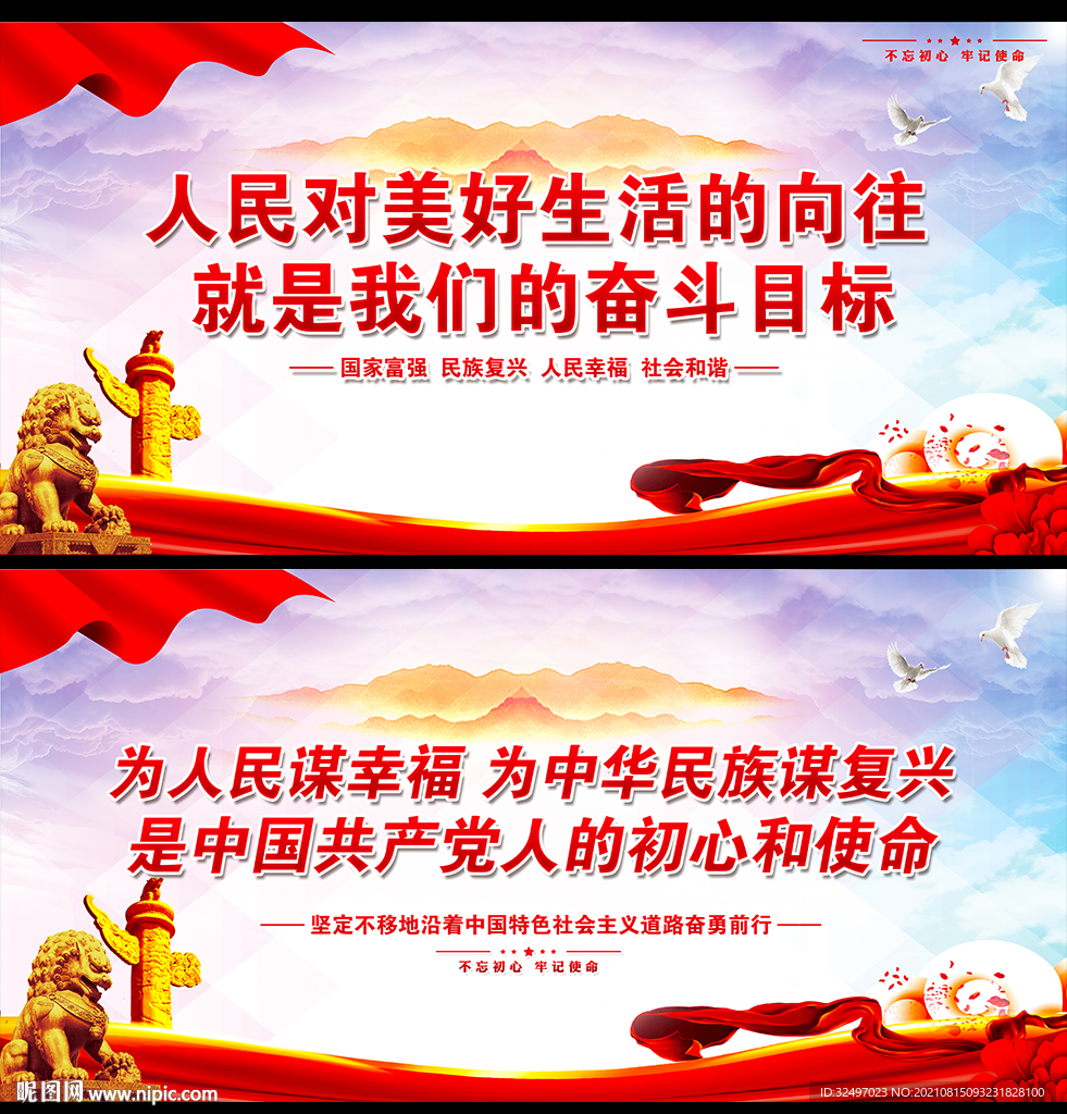 人民对美好生活的向往