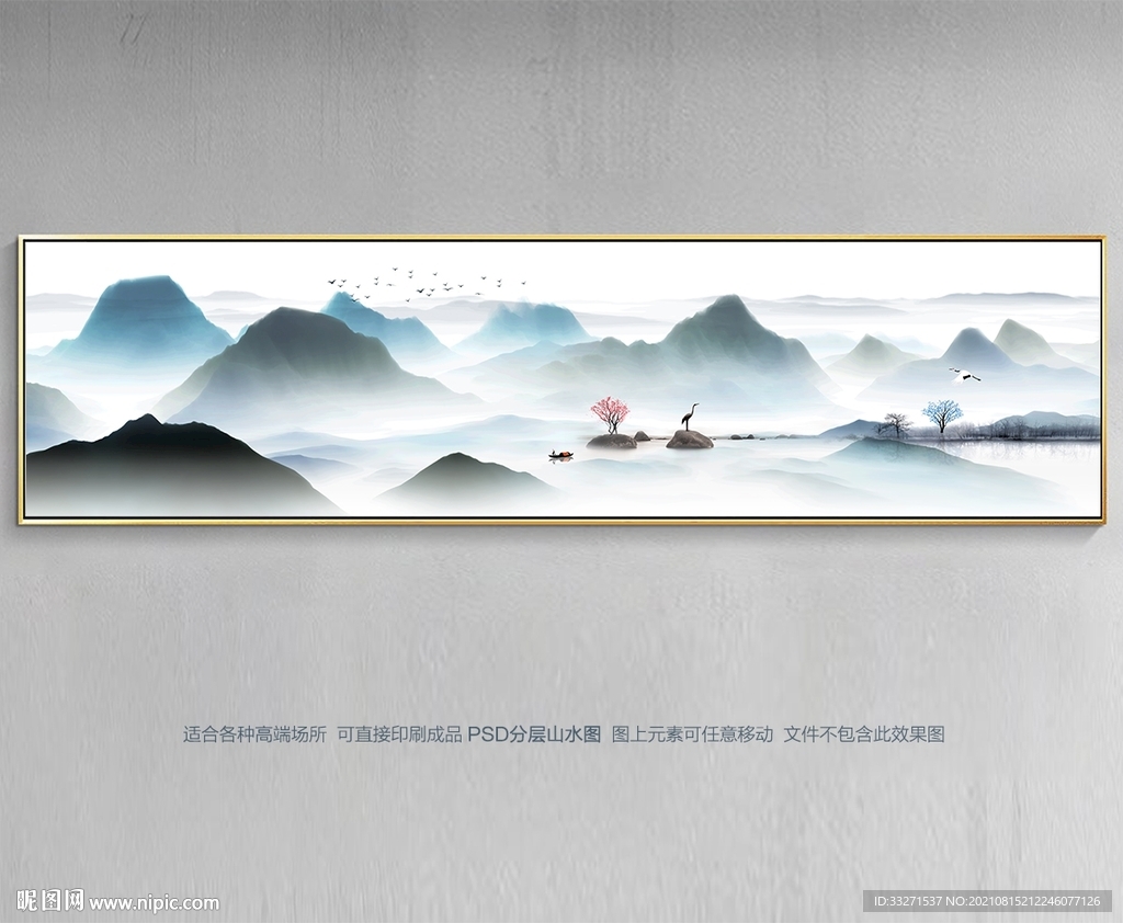 新中式抽象山水