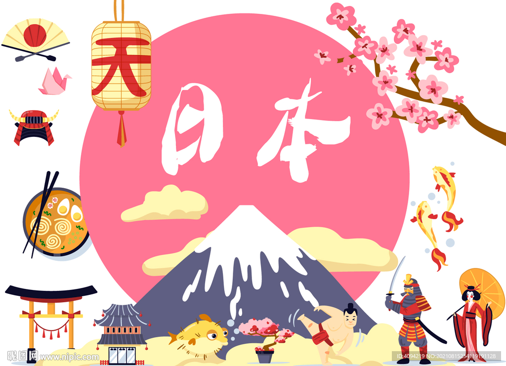日本插画